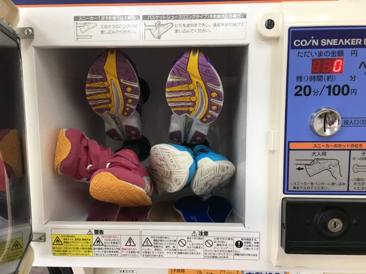 旧情報：AQUA製スニーカーランドリーの使い方使い方コインランドリーあらうんど