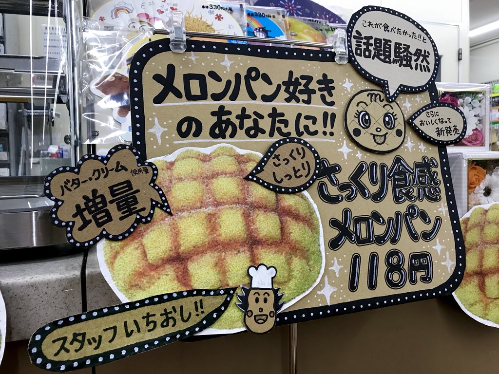 まるでホテル!?手書きPOPも!! こんなセブンイレブン見たことない！凄い店内激写してきました « すごはんたのしごと