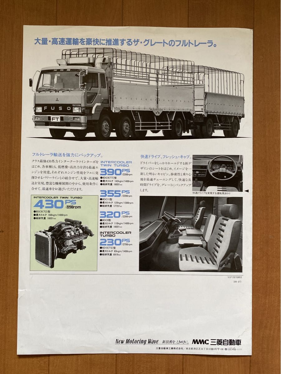 トラック 昭和45年 ▷大型ディーゼルトラック 日野自動車ジャパンアーカイブズ - Japan Archives