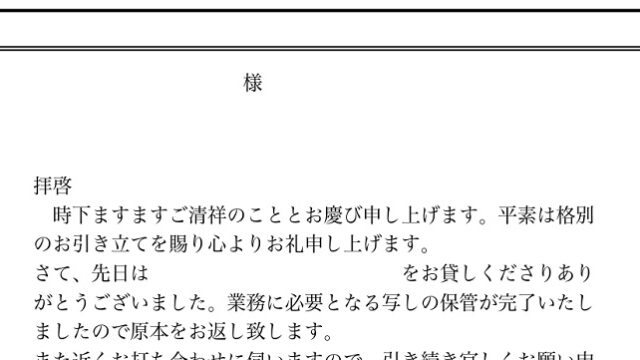 例文あり お礼状の正しい書き方と送る際のポイントメール配信システム「blastmail」Offical Blog