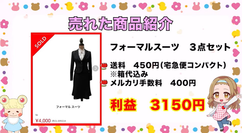 古着100円仕入れでメルカリ物販は儲かる？仕入れ先とリスクを徹底調査ECセラーラボ