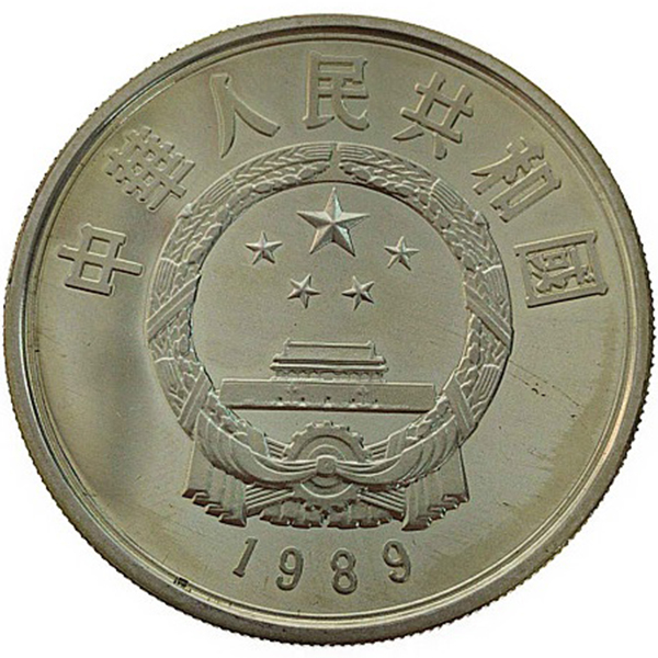 完全保存版 中国貨幣の種類一覧！買取価格・価値・平均相場まとめ古銭鑑定団