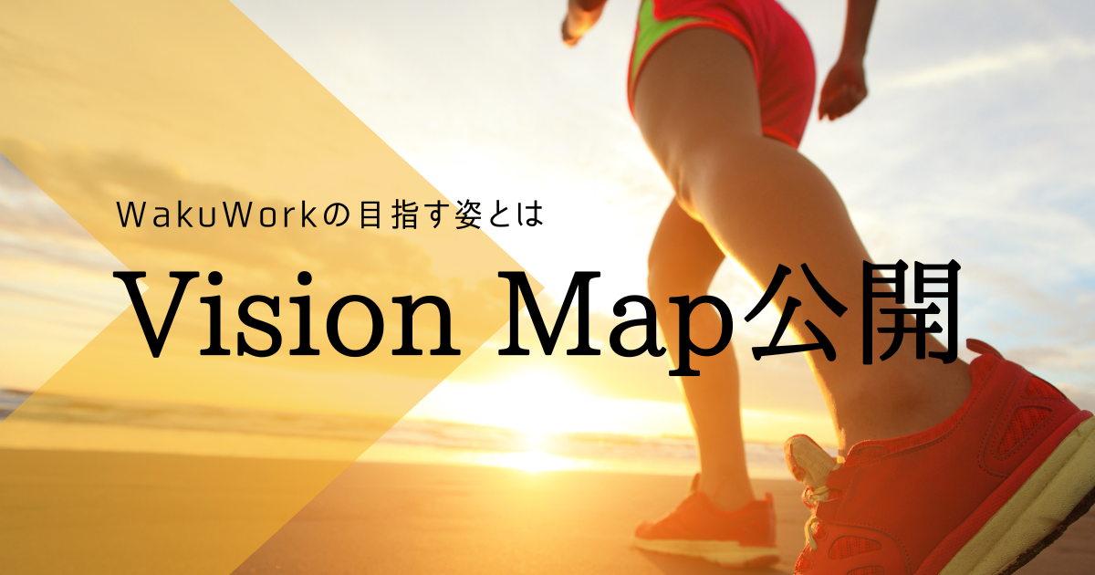 ビジョンを実現するための人が足りません。トゥモローゲート採用担当者の心の叫びトゥモローゲート