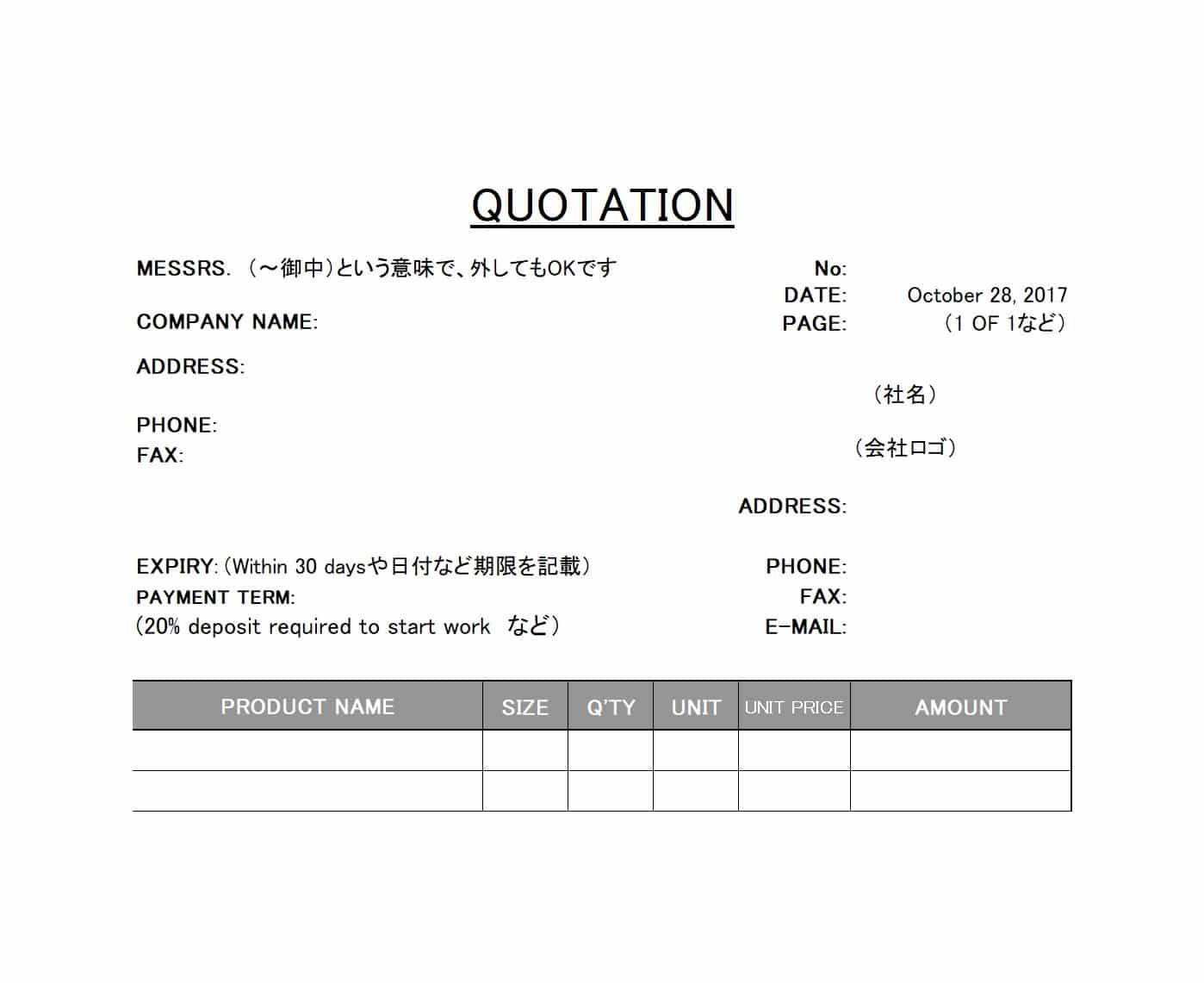 英語の納品書EXCELテンプレートエクセル無料お役立ちテンプレ―ト