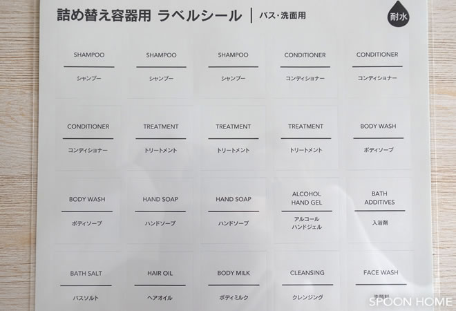 楽天市場メール便送料無料 洗剤ボトルシール ハリネズミ ステッカー アニマル 整理整頓 耐水ラベル シール ランドリー 洗濯 洗剤 柔軟剤 漂白剤モノトーン 白黒 詰め替え 収納 ☆ : HAT-SHOP