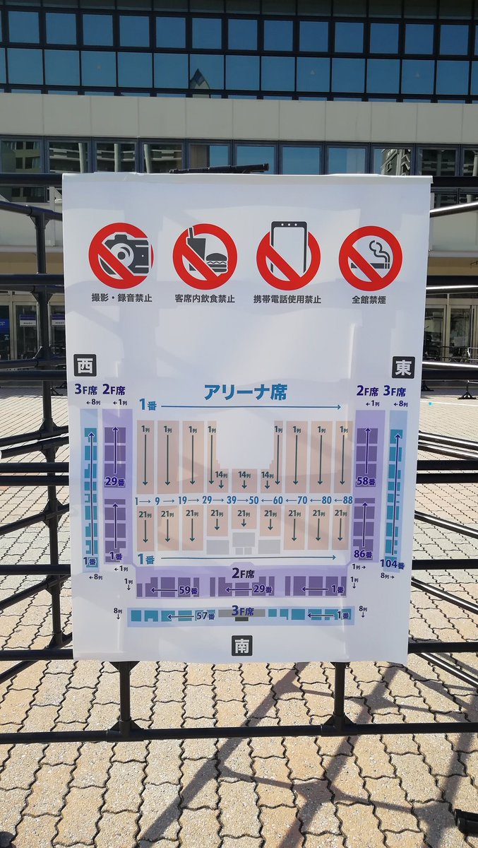 BABYMONSTERセトリ ライブ 2025 座席表 HELLO MONSTERS- iSett