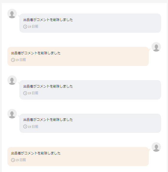 メルカリの購入コメント例文集、ルールや返信のコツまとめアプリオ