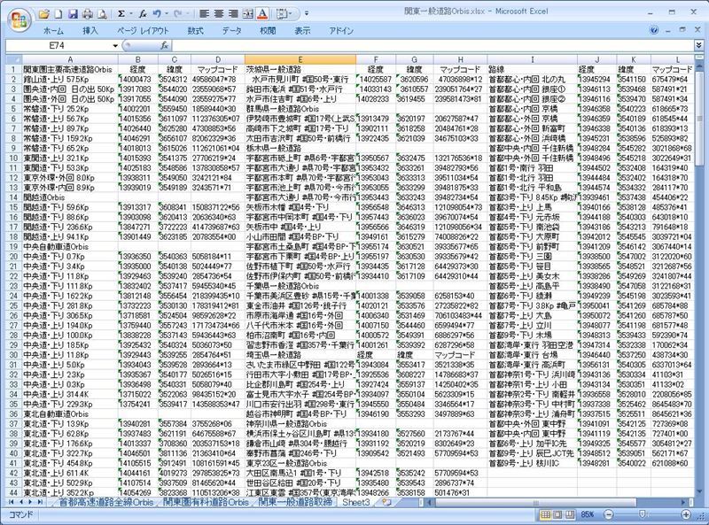 東関東自動車道 その1d