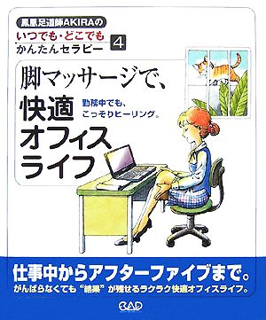 疲れたフリーランサー男性の過労の低角度ビューのポートレートは、乾燥した怒りっぽい目をマッサージ、コンピュータのノートパソコンの仕事。疲れ若い男は家からコンピュータの作業を使用した後、目の緊張を感じ、スローモ。」の動画素材 ロイヤリティフリー 1107774893