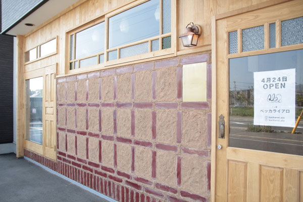 久しぶり！福津市ベッカライアロさんへ : パンもぐ手帖