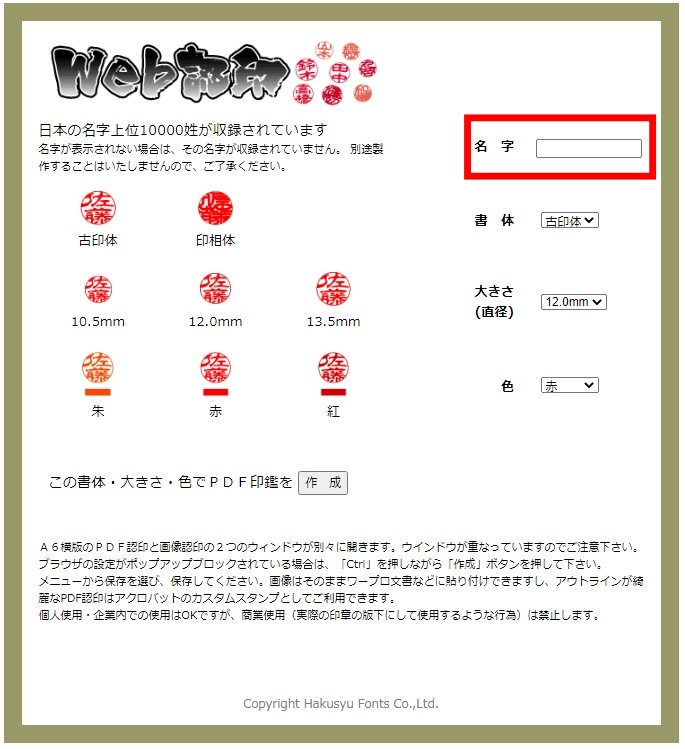 ASCII.jp：Acrobat DC Reader DCで業務フローで使うゴム印 認め印を押す方法