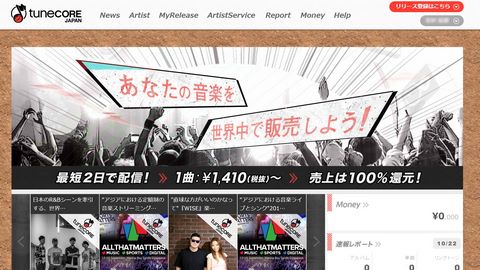 著作権フリー音楽販売サイト iBgm サービス終了 – mono-logue
