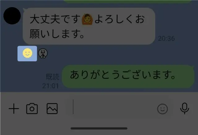 LINEのリアクションはどんな時に使う？そのやり方と取り消し方法それ、やっときました