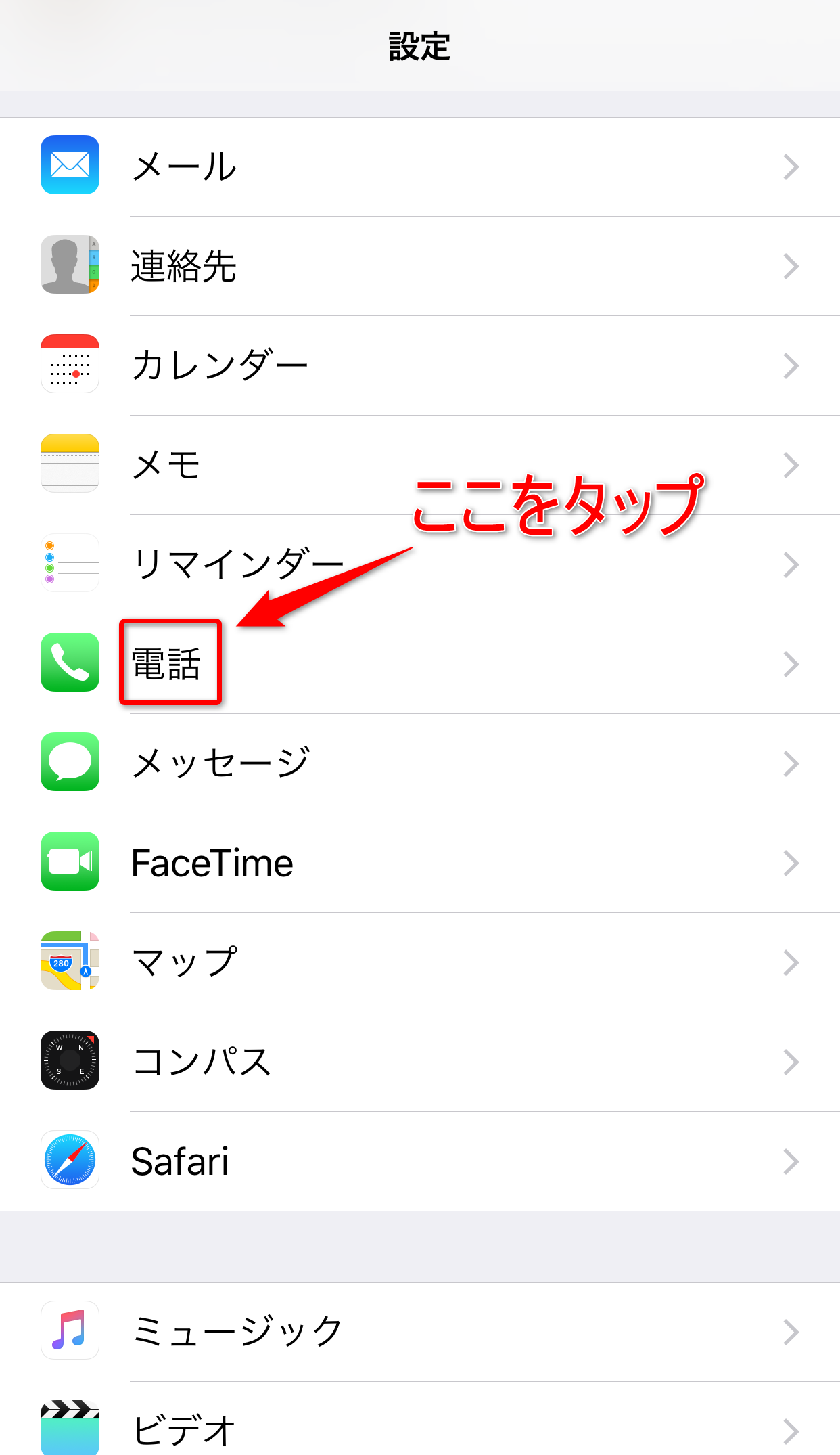 留守電契約不要！iPhone本体で留守電機能が利用可能にios18