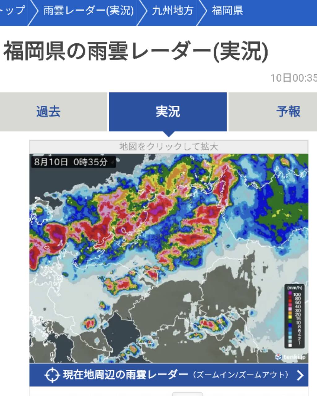 岐阜県海津市雨雲レーダー お昼時に降るようでますが15時以降は、雨❌ 真夏のヘトヘトのお出かけよりも、これくらいの方が身体は出やすいかもです。しかしながら湿度が高いので、ご自身の体調管理の上夏休み最後のおちょぼ稲荷の月末を各店舗の情報も