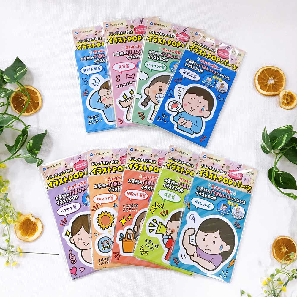 ドラッグストア業態、PBを通じたブランド価値向上へ - 化粧品業界人必読！週刊粧業オンライン