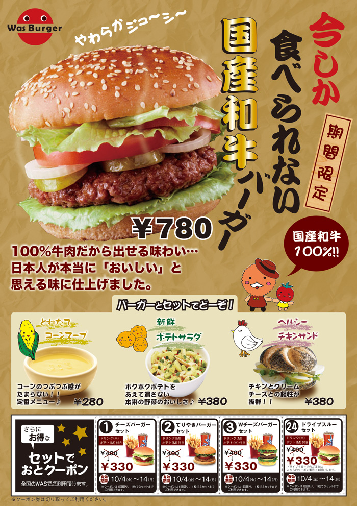 ヤマシン醸造様 商品チラシ名古屋の制作会社アイビーネット