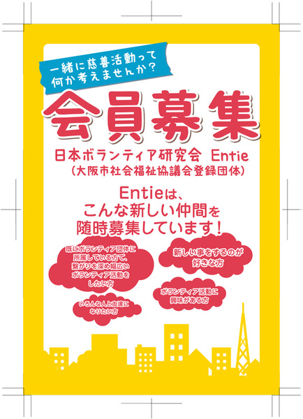 キッズリパブリックアプリ会員募集中！イオン琉球株式会社