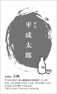 デザイン名刺1色デザイン シンプルA020-1-002 名刺の印刷色は14色から選べる— SALONPLUS サロンプラス おしゃれな販促物1000点以上