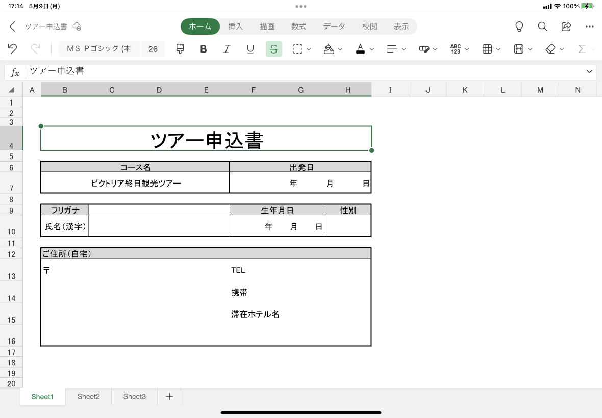 Excel エクセル で斜線を引く時の向きはどっち？斜め線を入れる時の方向を確認