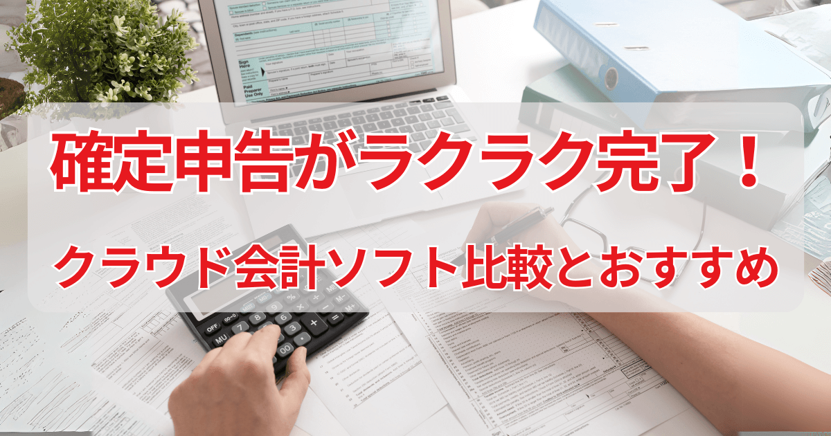 確定申告の4ステップをまとめています✨ 税理士監修Instagram限定❗️🎟¥1000のクーポンをプレゼント✨クーポン取得はTOPのURLから！👆 ※個人向けfreee会計のご利用がはじめての方限定です。 ======================個人事業主に選ばれてる会計ソフト freee