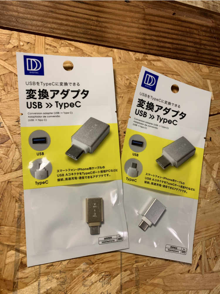 ダイソーで買いました USB変換アダプタタイプC のパーツレビューライフ sa-msみんカラ