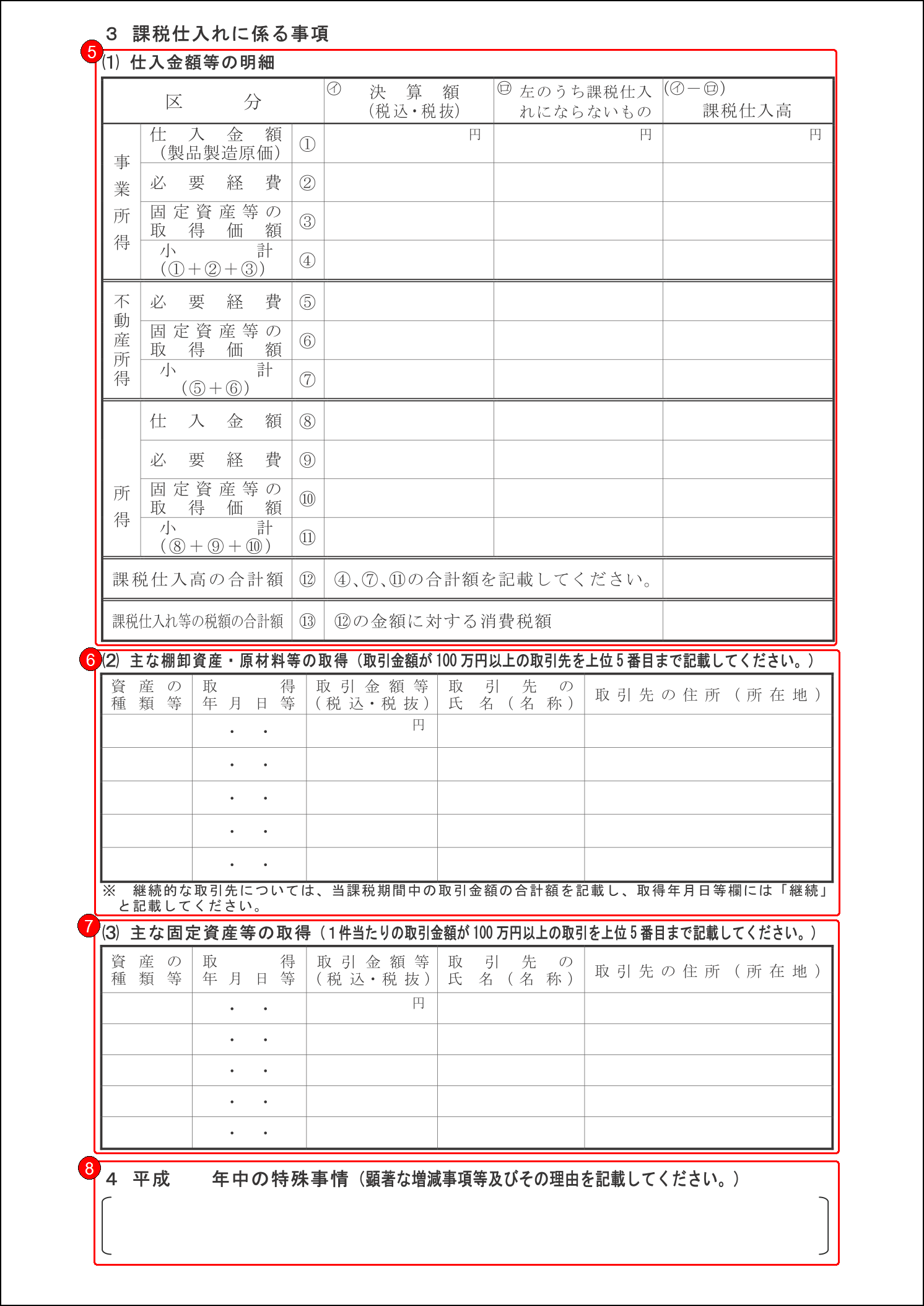 弥生販売、仕入明細書のデジタルインボイス送信に対応会計ソフトなら弥生株式会社