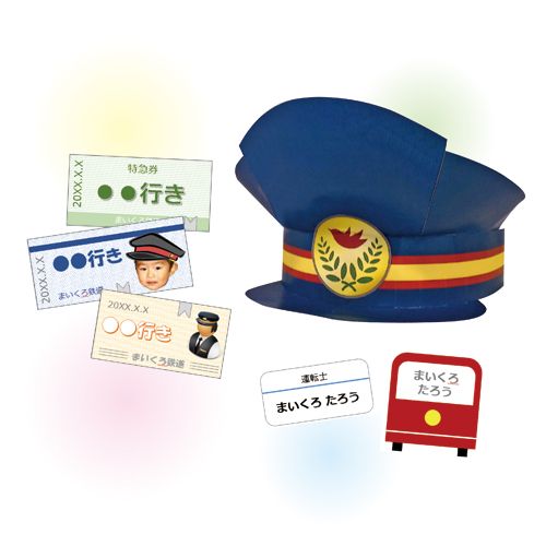 車掌さんの帽子きままなかえるのきままな毎日