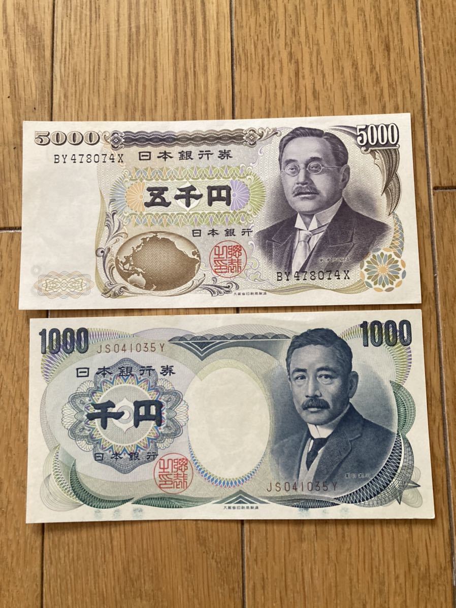 聖徳5千円札 1957年銘 大蔵省 黒番 完未品収集ワールド