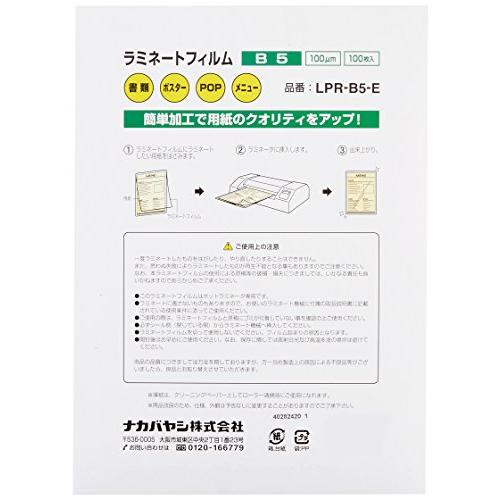 ナカバヤシ ラミネートフィルム 100枚入 97×134mm 写真L判 B7 LPR-B7E2 ラミネート