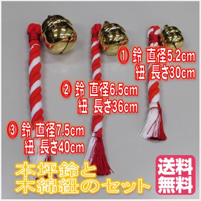 本坪鈴神具専門店 滝田商店