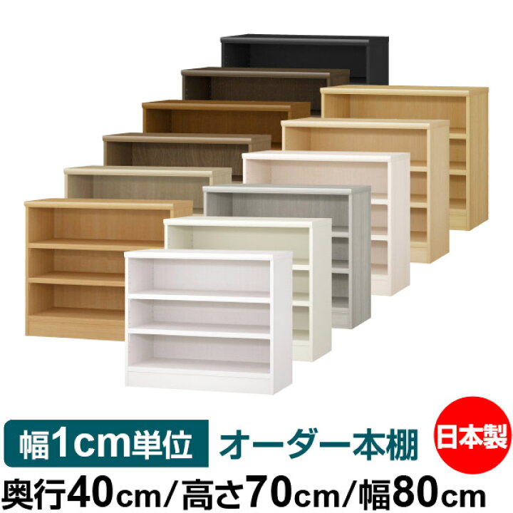 楽天市場オーダー収納スタイルカテゴリ一覧