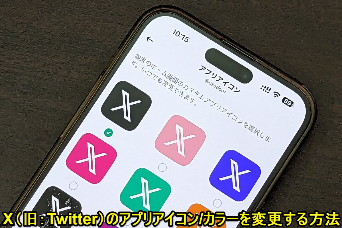 Xのアイコン、「ヒビ入ってない？」 “微妙な変更”に勘違いするユーザー続出 – Sirabee