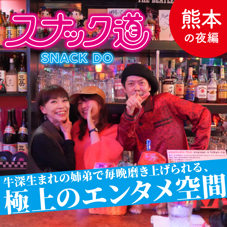 スナックの店名の決め方は？縁起のいい店名の特徴と避けるべきNG例 - トラストタイムズ 水商売経営者のための情報サイト