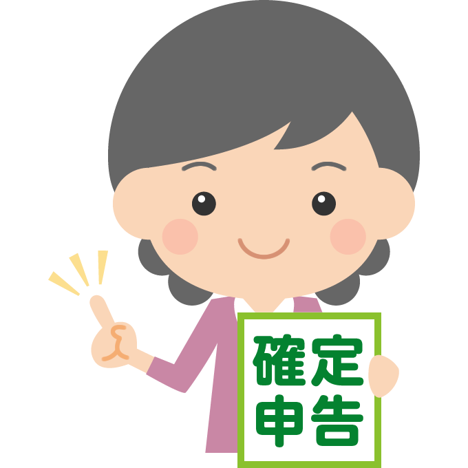 年末調整だけではNG！？ 副業しているサラリーマンの確定申告 イラストレーターイラスト・マンガ描き方ナビ