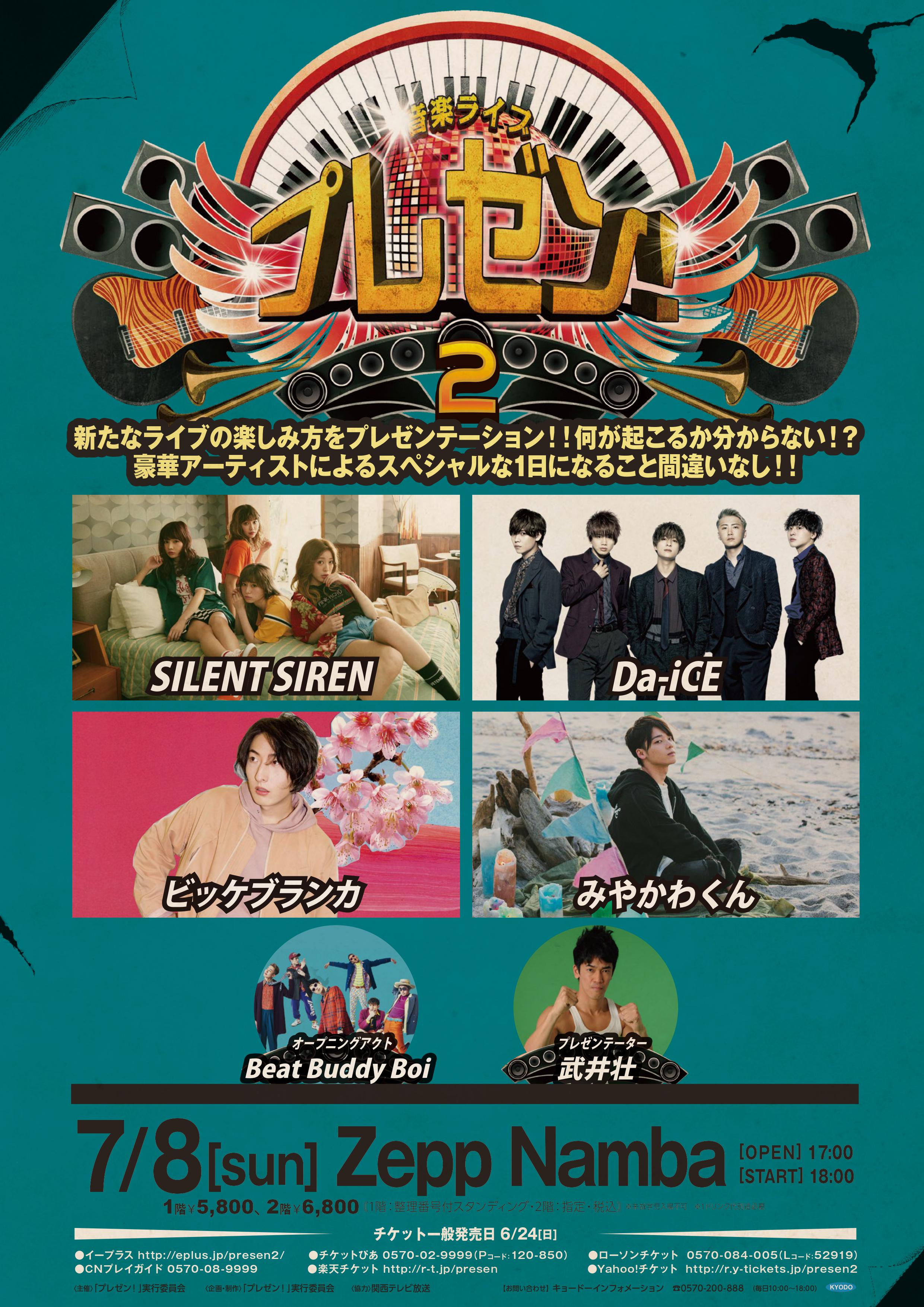 キッズプレゼンテーター講座小学生から表現力・伝える力を育む