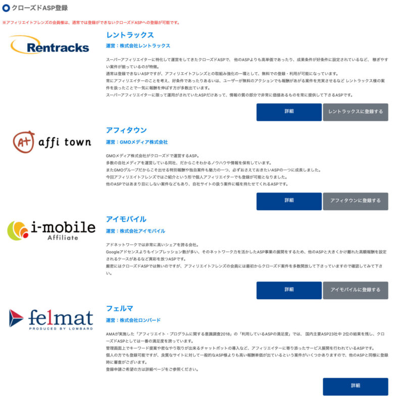 レントラックスの評判・口コミは？完全成果型WEB集客サービスのメリット・デメリットを徹底解説！不動産WEB相談室城都不動産株式会社