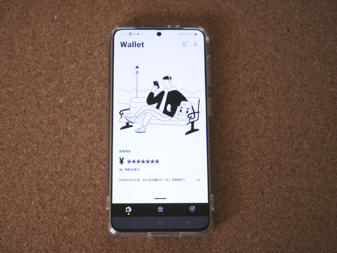 みんなの銀行と業務提携株式会社マネーフォワード