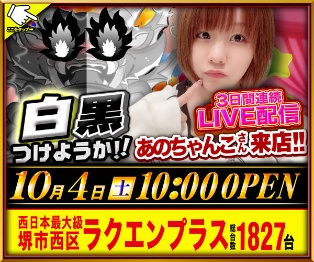 楽園なんば店P-WORLD