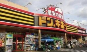 ドン・キホーテ薩摩川内店がオープン、鹿児島県内5店舗目リテール・リーダーズ