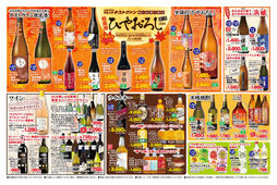 伊川谷IC近く白水に「スーパーマルハチ伊川谷店」がオープンしてた！明石じゃーなる明石市の地域情報サイト