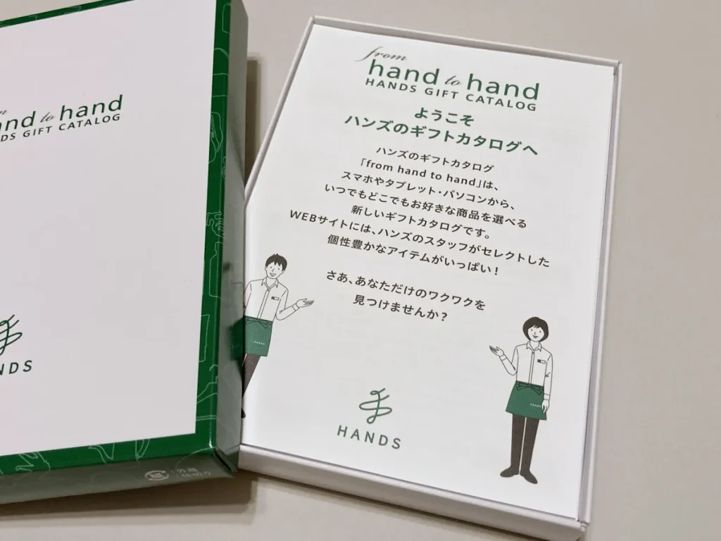 ハンズ カタログギフト カードタイプ from hand to hand 10800円コース sole ソーレ送料無料 hands カードカタログ ギフト、贈り物、カタログギフトなら『ソムリエ＠ギフト』