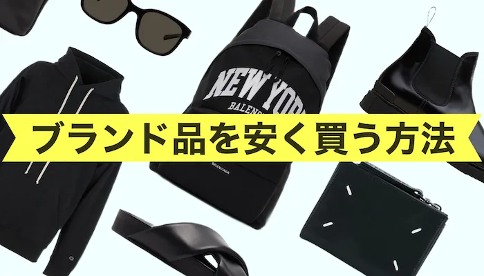 メルカリのヴィトンは偽物？本物？見分け方や購入時の注意点を解説！ - 中古・新品ブランド販売ギャラリーレア公式通販