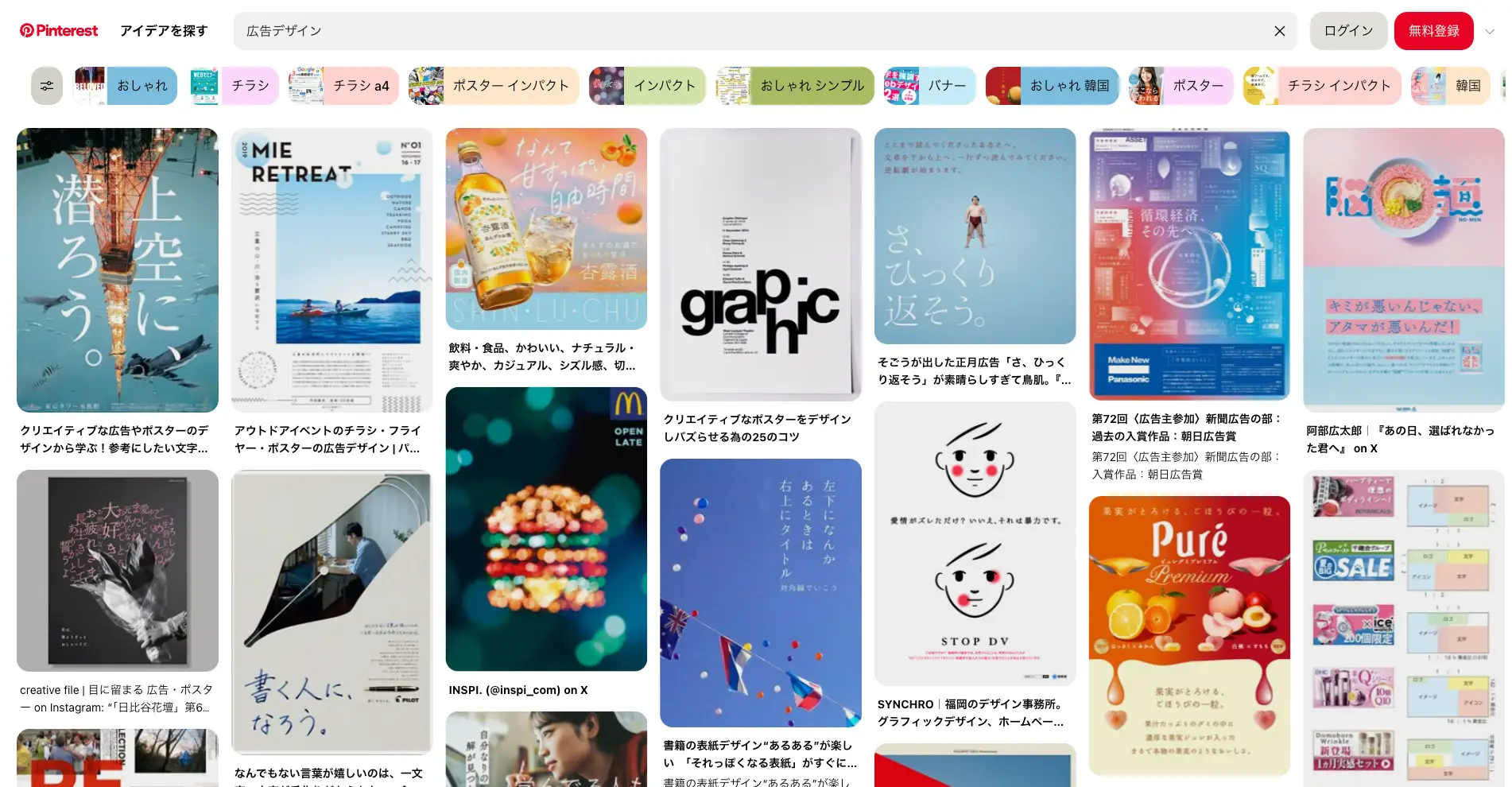 広告デザイナーの仕事・求人 - 北海道 札幌市求人ボックス