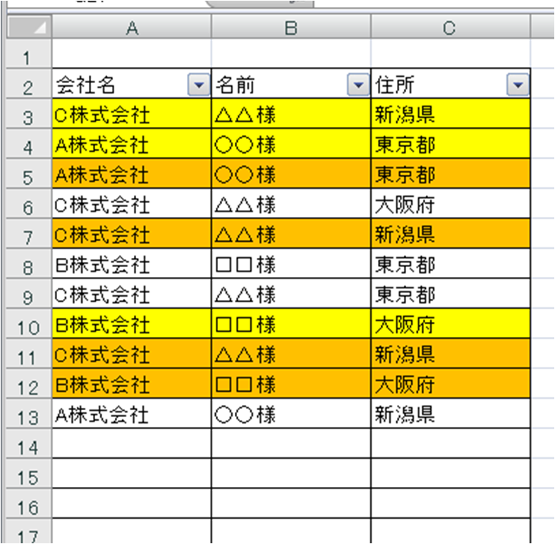 エクセルの重複チェックのやり方！データの抽出・削除の方法を解説Udemy メディア