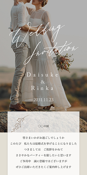 招待状デザイン一覧楽々!WEB招待状-結婚式・二次会などの招待状作成案内サービス