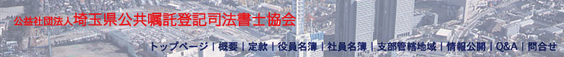 断捨離妻さん専用司法書士