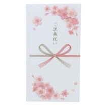 文例 就職のお祝い 金封に添えて手紙の書き方