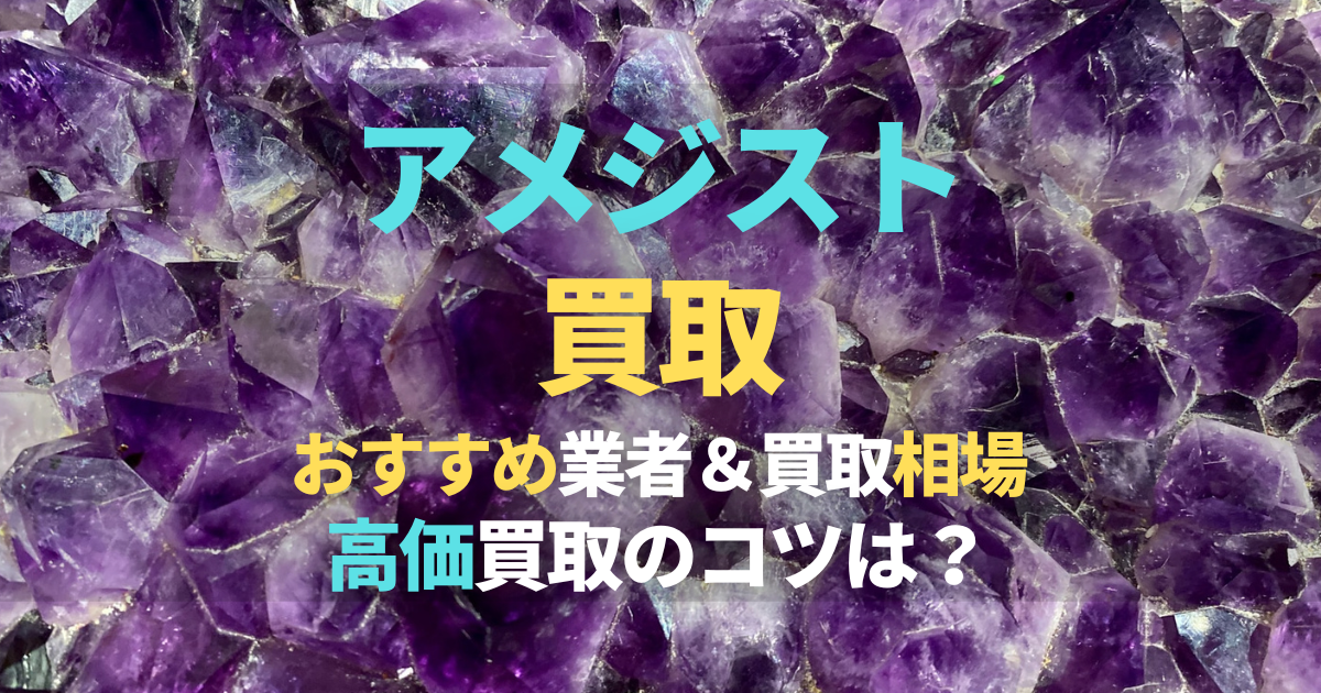 楽天市場 26.4Kg アメジストドーム ブラジル産 晶洞 アメジスト 原石 アメジストカペーラ ジオード アメシスト amethyst dome玄関 天然石一点物 送料無料 174-1190 : 天然石・パワーストーンの東昇