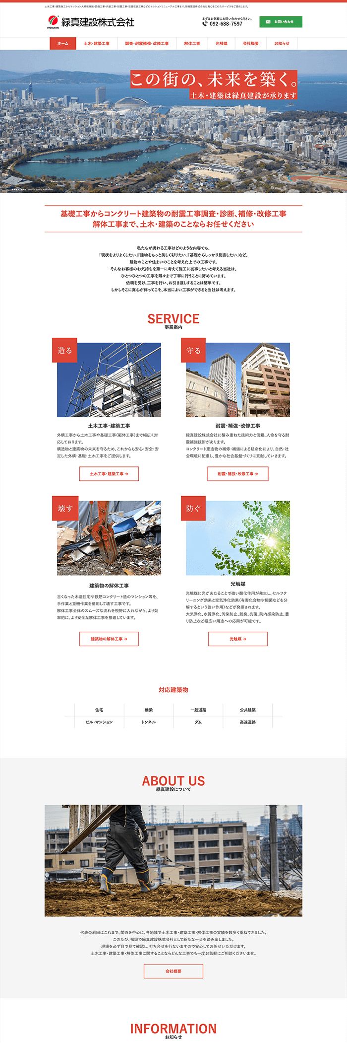 お問い合わせ数2倍!? 建設業向けホームページ制作のコツをプロが解説 - 日本 Wix 挑戦所